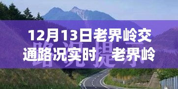 2024年12月13日 第2頁(yè)