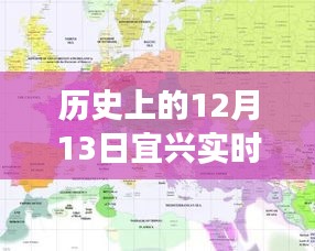 宜興地圖下載歷程，時光之旅的奇妙記憶