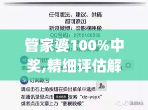 管家婆100%中獎,精細評估解析_SHD7.957