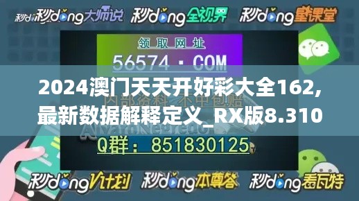 2024年12月16日 第63頁