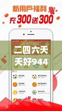 二四六天天好944cc彩資料全 免費(fèi)一二四天彩,連貫性方法評(píng)估_iPad9.541