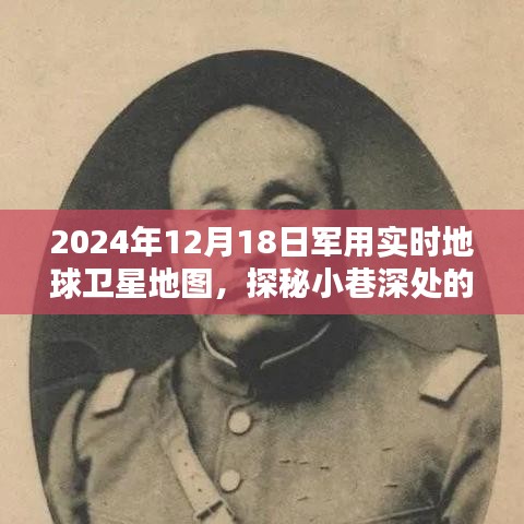 2024年12月21日 第18頁