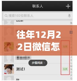 微信實(shí)時對講功能歷年表現(xiàn)評析，為何去年12月22日未能如期實(shí)現(xiàn)實(shí)時對講功能？深度解析背后的原因與歷程回顧。