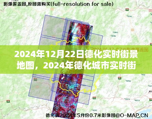 探索未來城市面貌，德化實(shí)時(shí)街景地圖2024年展望