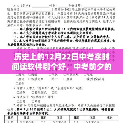 中考前夕的神奇閱讀軟件之旅，溫馨閱讀冒險(xiǎn)與實(shí)時(shí)閱讀軟件推薦