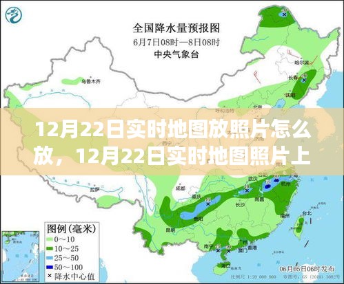 12月22日實時地圖照片上傳功能，發(fā)展歷程、探索背景與影響