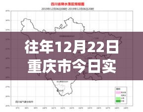 冬日暖陽下的重慶之旅，實時天氣預報與追尋自然美景的喜悅