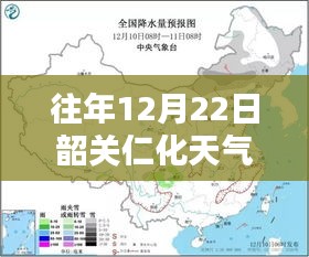 往年12月22日韶關仁化冬日暖陽下的實時天氣風情播報