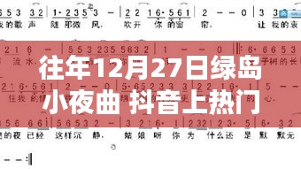 2024年12月27日 第3頁(yè)