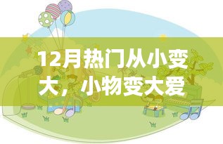 2024年12月27日