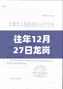 往年12月27日龍崗區(qū)發(fā)熱門診診斷書制作詳解及步驟指南