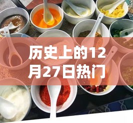 歷史熱門糍粑視頻回顧與制作全攻略，從入門到精通