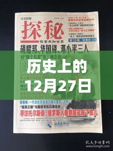 2024年12月30日 第12頁