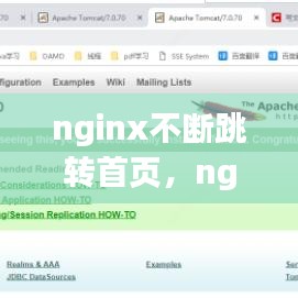 nginx不斷跳轉首頁，nginx302跳轉 